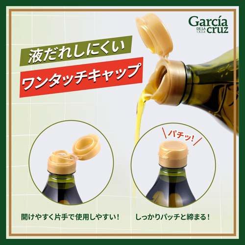 1,000ml×4ガルシア　エキストバージンオリーブオイル ガルシア エクストラバージン オリーブオイル スペイン産 1000ml