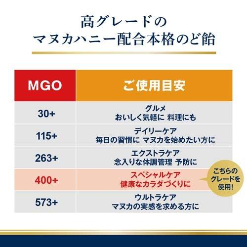 マヌカヘルス マヌカハニー キャンディーレモン 個包装 チャック付