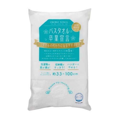 バスタオル卒業宣言 バスタオル 日本製 ホワイト 約33*100cm ( 1枚