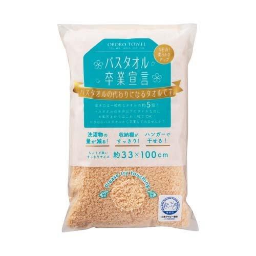 バスタオル卒業宣言 バスタオル 日本製 シナモン 約33*100cm ( 1枚