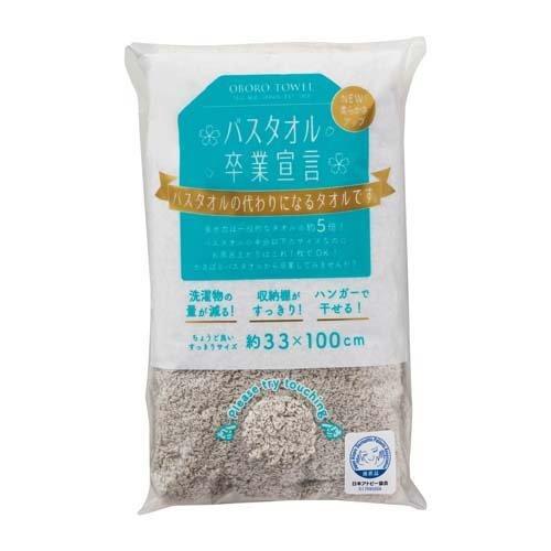 バスタオル卒業宣言 バスタオル 日本製 パールグレイ 約33*100cm ( 1枚