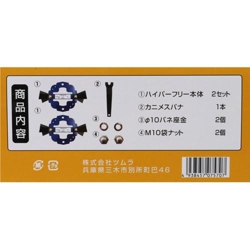 【特価商品】津村鋼業 刈刃セット ハイパーフリー 500SP 自走式斜面草刈機用 Amazon | 津村鋼業 刈刃セット ハイパーフリー 500SP 自走式斜面草刈機