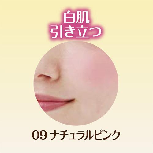 セザンヌ ナチュラルチーク ナチュラルピンク 09 1個 セザンヌ Cezanne 爽快ドラッグ 通販 Yahoo ショッピング