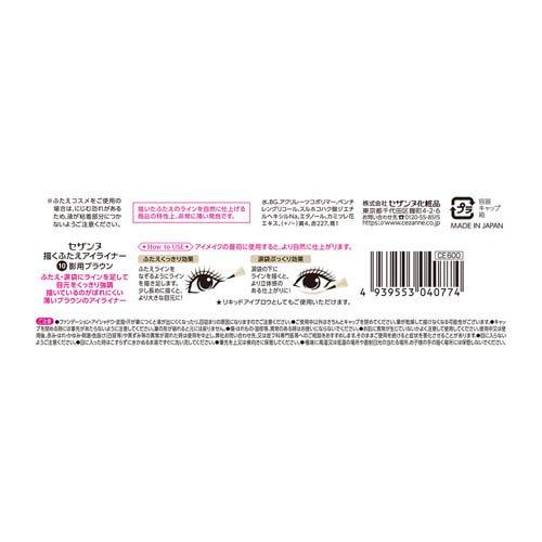 新品 リアルふたえライナー 涙袋美容液 5点 セット CEZANNE（セザンヌ