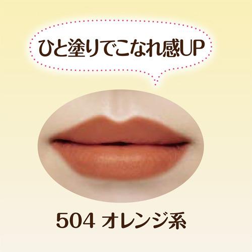 セザンヌ ラスティング リップカラーN 504 ( 3.9g )/ セザンヌ(CEZANNE