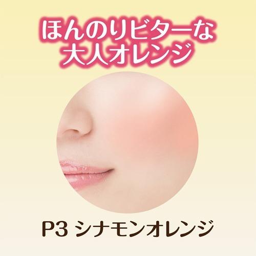 セザンヌ パールグロウチーク P3 シナモンオレンジ ( 2.4g セザンヌ パールグロウチーク P3 シナモンオレンジ ( 2.4g