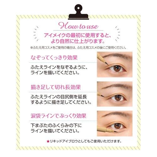 セザンヌ 描くふたえアイライナー 20 影用グレージュ ( 0.6ml