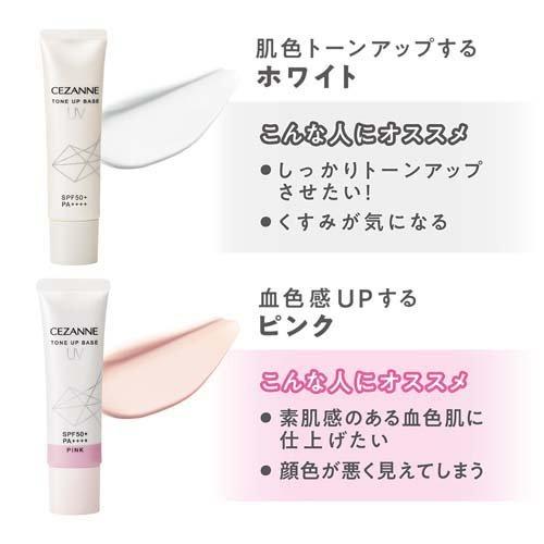 セザンヌ UVトーンアップベース ピンク ( 30g )/ セザンヌ(CEZANNE