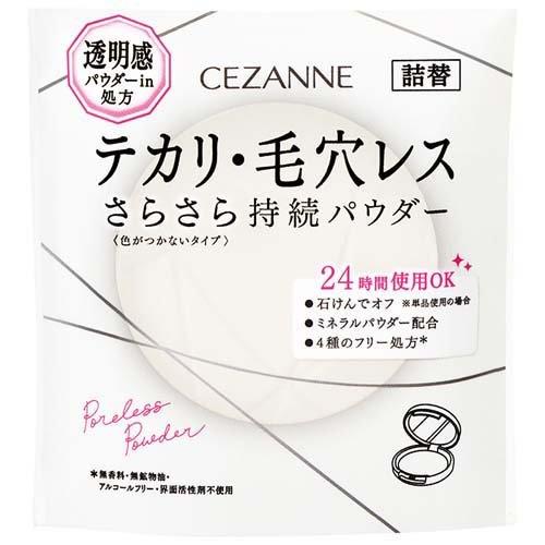 セザンヌ 毛穴レスパウダー CL クリア 詰替 ( 8g )/ セザンヌ(CEZANNE