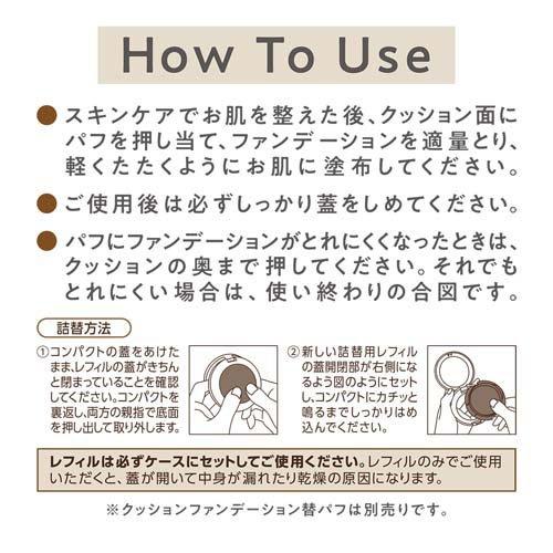 セザンヌ クッションファンデーション 10 明るいオークル系 詰替 ( 11g  