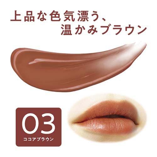 ココアブラウン3 クリアクリーム2 セザンヌ リップカラーシールド 03 ココアブラウン ( 3.7g )/ セザンヌ