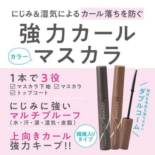 セザンヌ 耐久カールマスカラ 04 グレージュ ( 5.0g )/ セザンヌ