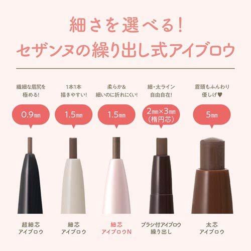 セザンヌ 細芯アイブロウ N02 オリーブブラウン ( 0.125g )/ セザンヌ