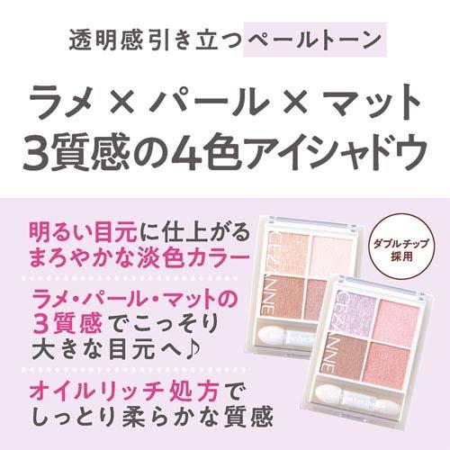 セザンヌ ペールトーンアイシャドウ 02 シェリーピンク ( 4.3g