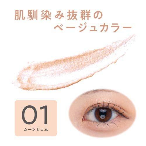 セザンヌ シングルシャイニーアイシャドウ 01 ムーンジェム ( 1.6g