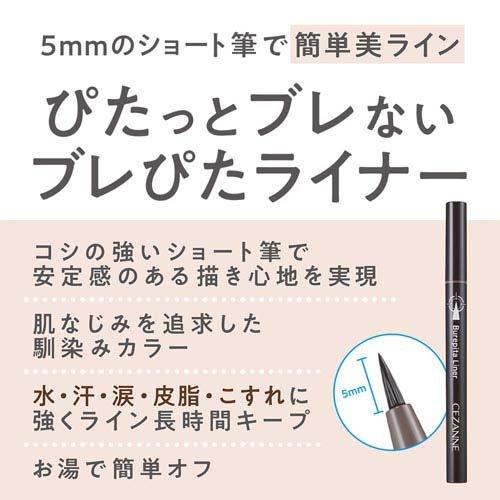 セザンヌ ブレぴたライナー 20 ピュアブラウン ( 0.67ml )/ セザンヌ