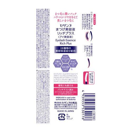 セザンヌ まつげ美容液リッチプラスクリア ( 4.0g )/ セザンヌ(CEZANNE