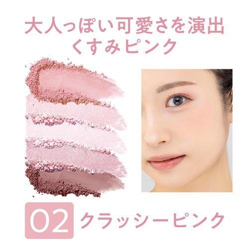 セザンヌ フェイスアイパレット02 クラッシーピンク ( 2.85g