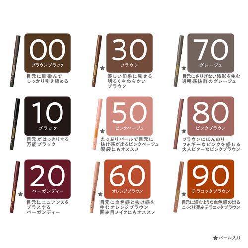 セザンヌ ジェルアイライナー00 ブラウンブラック ( 0.1g )/ セザンヌ