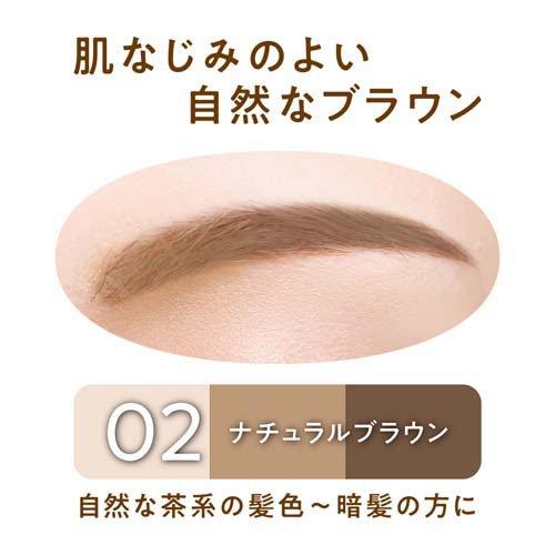セザンヌ アイブロウ＆シェードパウダー02 ナチュラルブラウン ( 1.5g