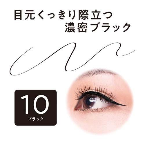 セザンヌ 極細アイライナーEXプラス 10 ブラック ( 1個 )/ セザンヌ