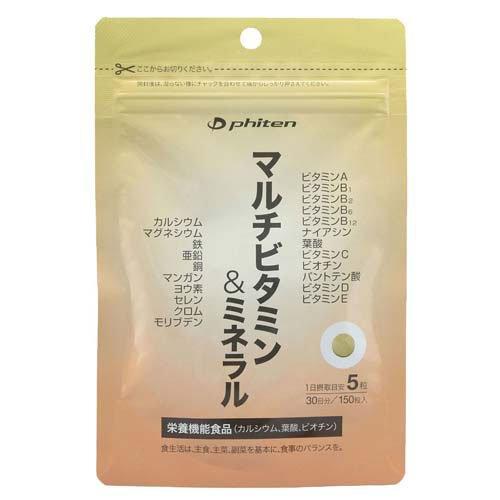 ファイテン(PHITEN) サプリメント マルチビタミン＆ミネラル GS559000 ( 1袋 )/ ファイテン