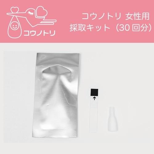 Planex コウノトリ 女性用 唾液で排卵日 妊娠可能性セルフチェック 採取キット 30回分 爽快ドラッグ 通販 Yahoo ショッピング
