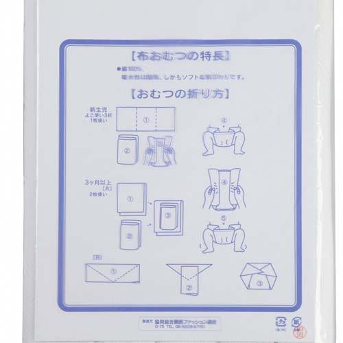 日本製布おむつ仕立上 柄 ( 10枚入 ) : 爽快ドラッグ - 通販 - Yahoo