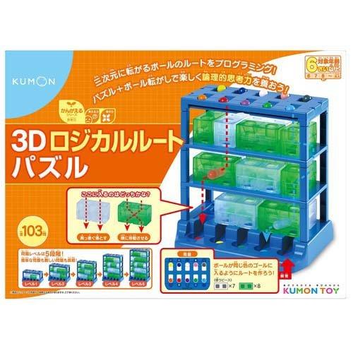 【未開封品】 ドラえもん　パズル　球体　3D　2点セット 3Dロジカルルートパズル ( 1セット )/ くもん出版 : 爽快ドラッグ