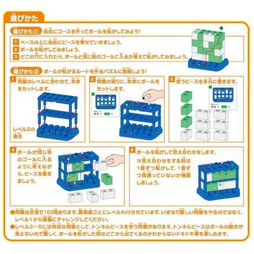 3Dロジカルルートパズル ( 1セット )/ くもん出版 : 爽快ドラッグ