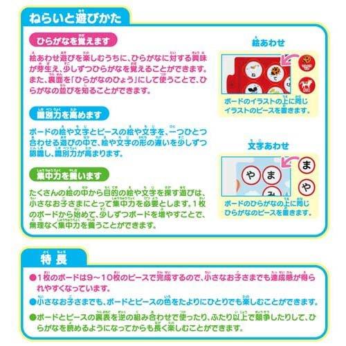 絵あわせ きしゃポッポ あいうえお〜ひらがな〜 ( 1セット )/ くもん