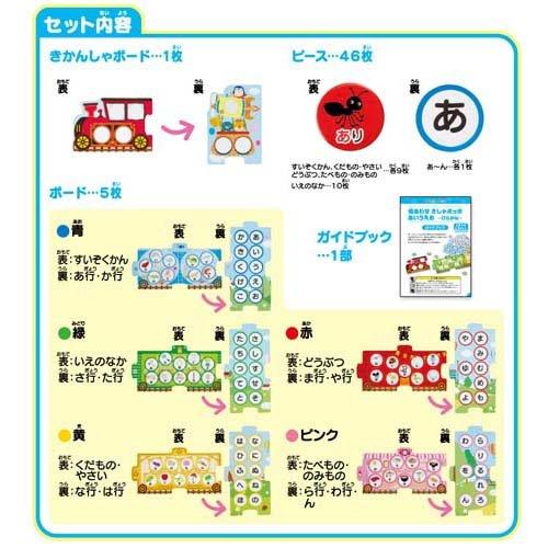 絵あわせ きしゃポッポ あいうえお〜ひらがな〜 ( 1セット )/ くもん