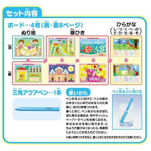 はじめてのひらがなボード ( 1個 )/ くもん出版 : 爽快ドラッグ - 通販 