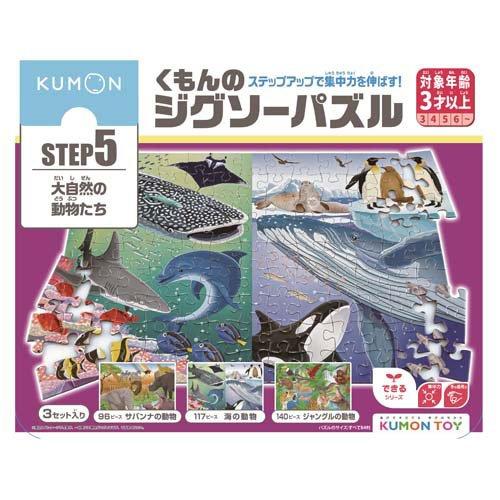 くもんのジグソーパズル STEP5 大自然の動物たち ( 1個 )/ くもん出版