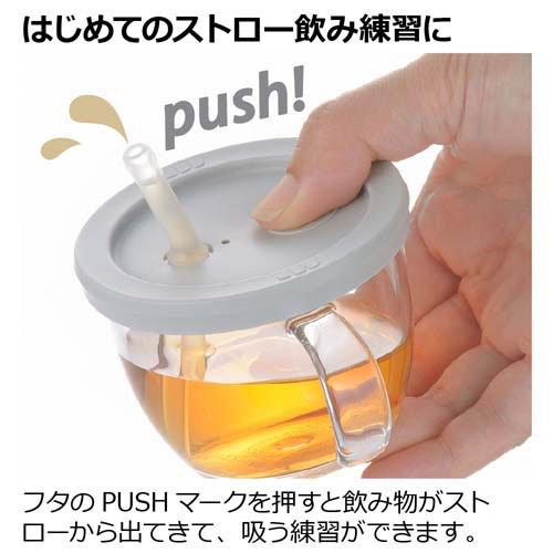 おうちコップマグ ストロータイプ 150ml ライトグレー 6カ月 ( 1 おうちコップマグ ストロータイプ 150ml ライトグレー 6カ月 ( 1