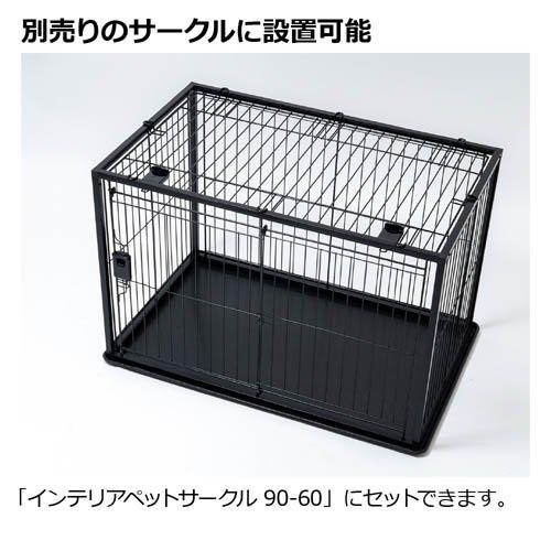 インテリアペットサークル 90-60 屋根面 ( 1台 ) : 爽快ドラッグ