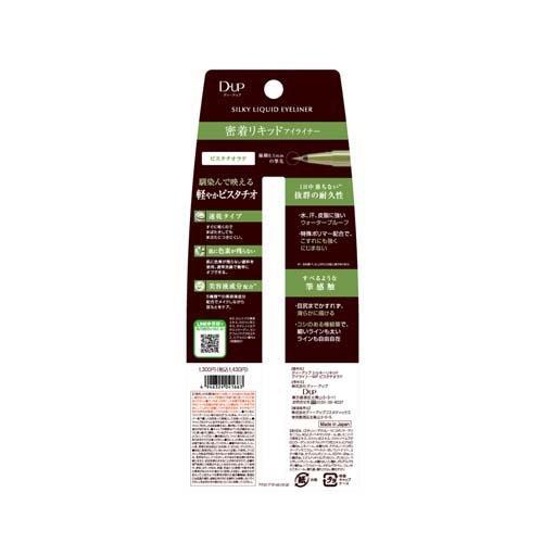 ディーアップ(D.U.P) シルキーリキッドアイライナー ピスタチオラテ ( 1個 )/ ディーアップ(D.U.P) ( アイライナー 描きやすい 落ちにくい 洗顔オフ ) |  | 01