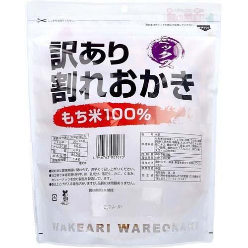 訳あり 割れおかき ミックス ( 250g )/ 味源(あじげん) : 爽快ドラッグ