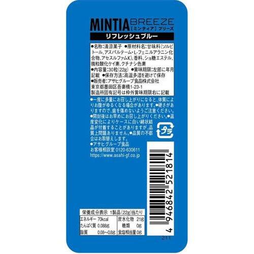 ミンティアブリーズ リフレッシュブルー ( 30粒 )/ MINTIA(ミンティア