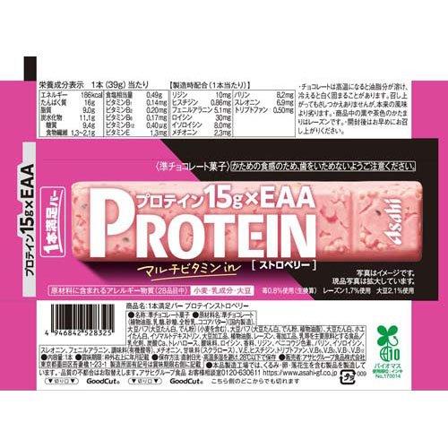 1本満足バー プロテインストロベリー ( 9本入 )/ : 爽快ドラッグ