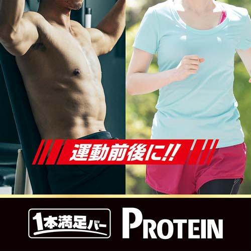 1本満足バー プロテインストロベリー ( 9本入 )/ : 爽快ドラッグ