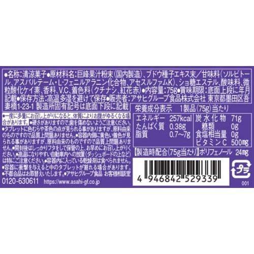 ミンティアブリーズ フレッシュグレープ ボトル 75g Mintia ミンティア 爽快ドラッグ 通販 Yahoo ショッピング