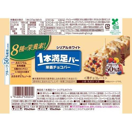 1本満足バー シリアルホワイト ( 9本 )/ : 爽快ドラッグ - 通販