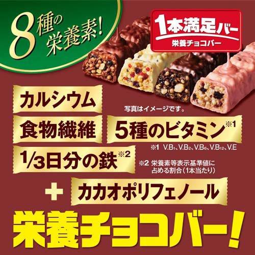 訳あり)1本満足バー シリアル苺 ( 9本 )/ 1本満足バー : 爽快ドラッグ