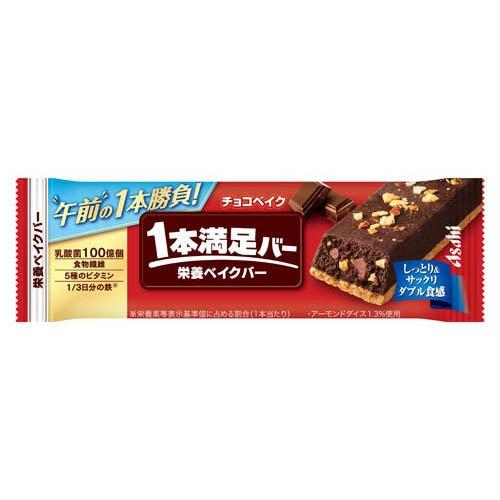 アサヒ 1本満足バー 栄養ベイクバー チョコベイク ( 9本 )/ : 爽快