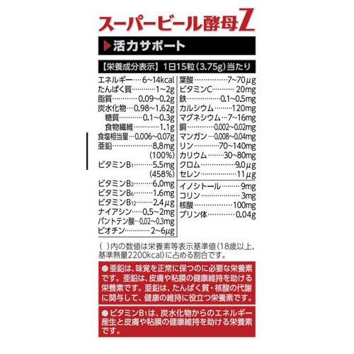 スーパービール酵母Z ( 660粒入 )/ スーパービール酵母 : 爽快 スーパービール酵母Z ( 660粒入 )/ スーパービール酵母 : 爽快