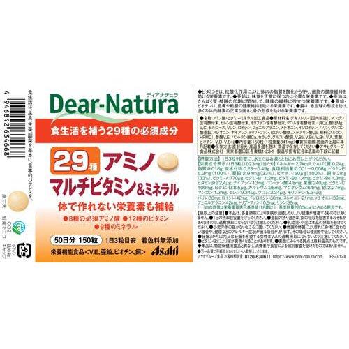 ディアナチュラ 29 アミノ マルチビタミン＆ミネラル ( 150粒入