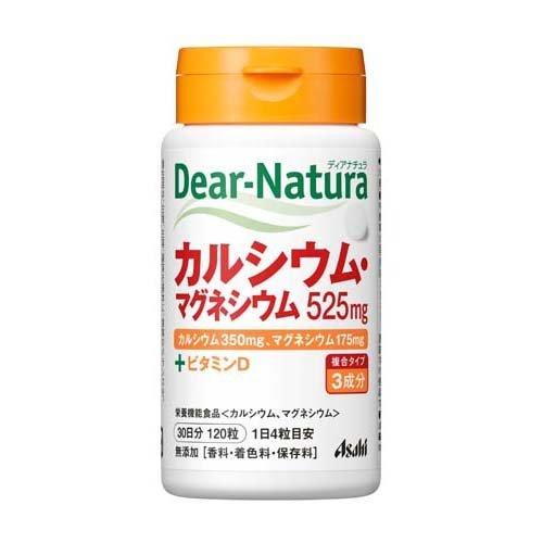 ディアナチュラ カルシウム・マグネシウム ( 120粒入 )/ Dear-Natura(ディアナチュラ)｜soukai