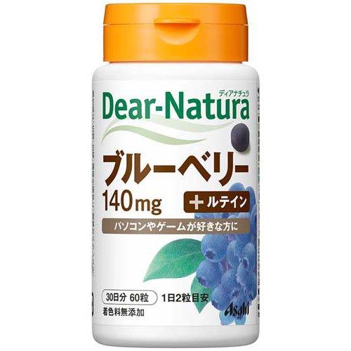 ディアナチュラ ブルーベリー with カシス・ルテイン ( 60粒入 )/ Dear