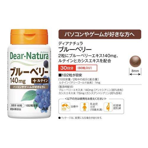 ディアナチュラ ブルーベリー with カシス・ルテイン ( 60粒入 )/ Dear